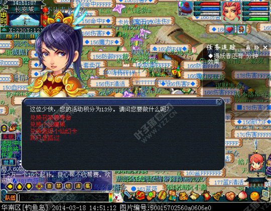 2014奇形妙影活动测试