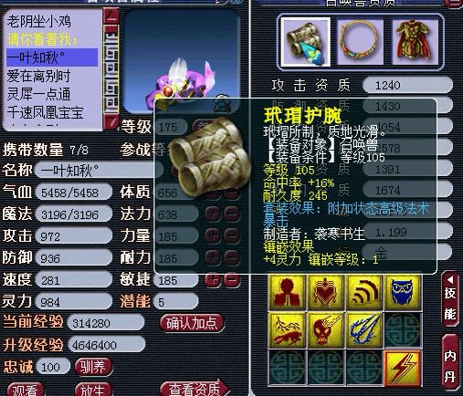直播秒号