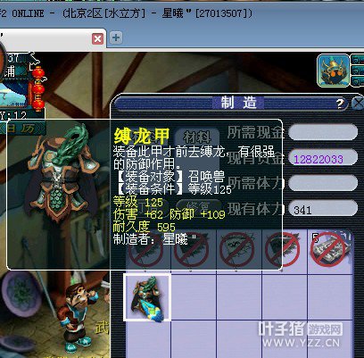 直播宝宝装