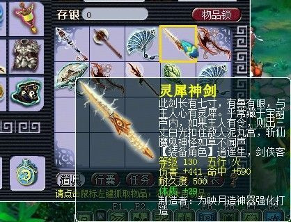 梦幻西游2装备直播