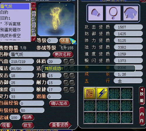 直播洗召唤兽