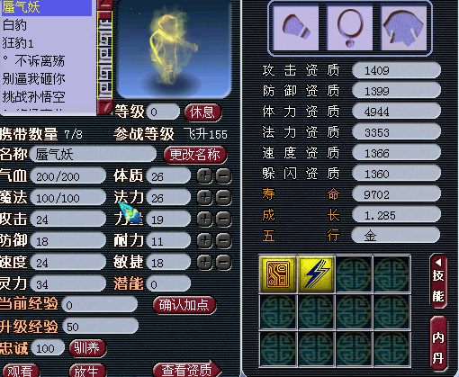 直播洗召唤兽