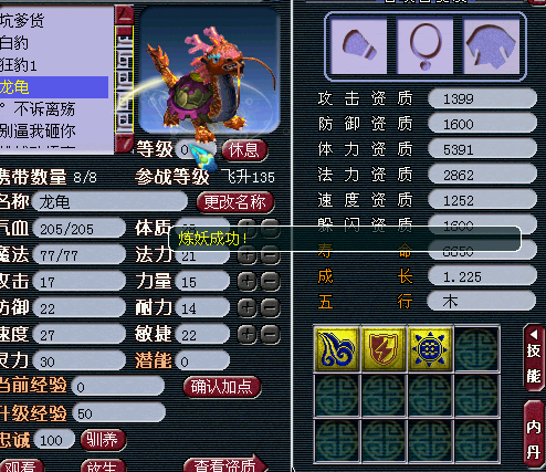 直播洗召唤兽