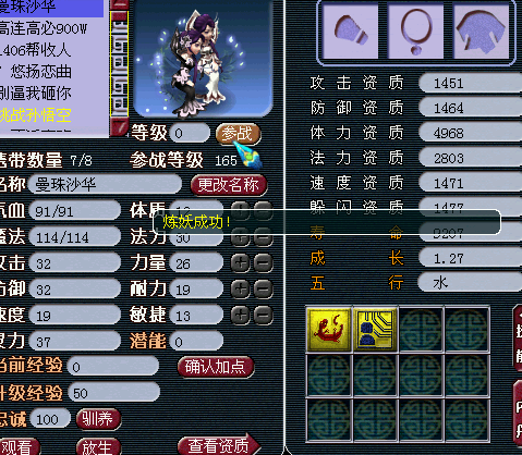 直播洗召唤兽