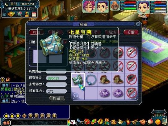 直播宝宝装
