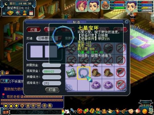 直播宝宝装