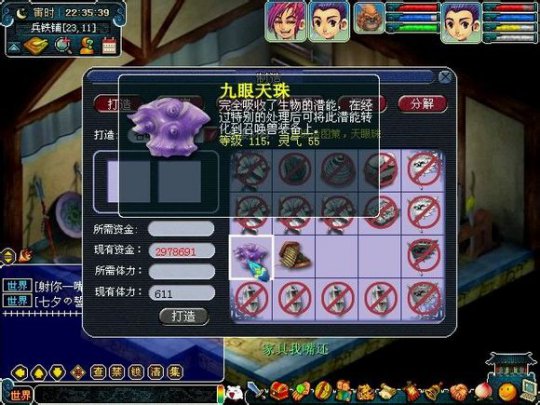 直播宝宝装