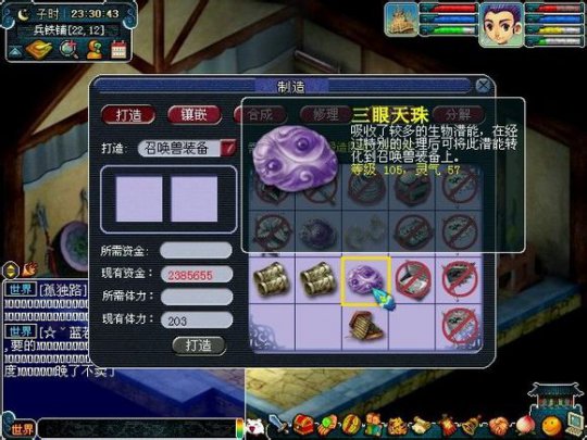 直播宝宝装