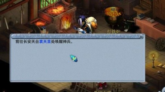 装备鉴定