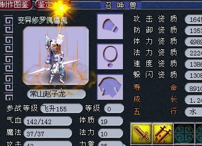 玩家的渡劫路