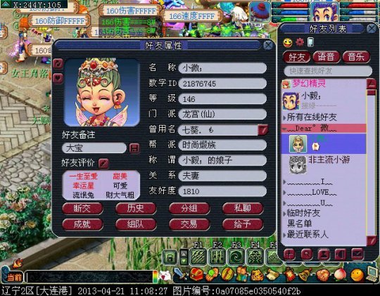 玩家的渡劫路