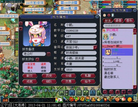 玩家的渡劫路