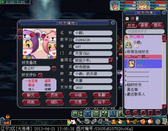 玩家的渡劫路
