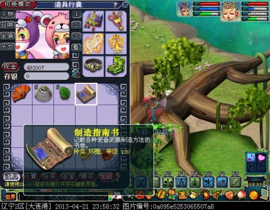 玩家的渡劫路