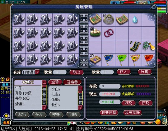 玩家的渡劫路
