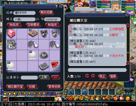 玩家的渡劫路