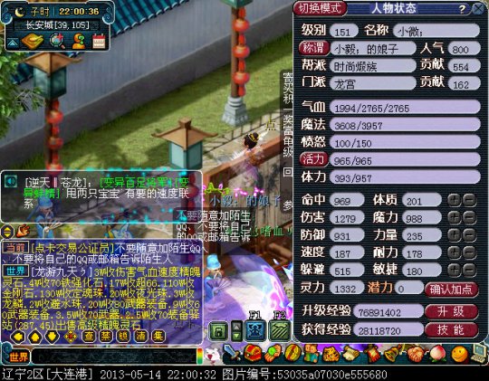 玩家的渡劫路