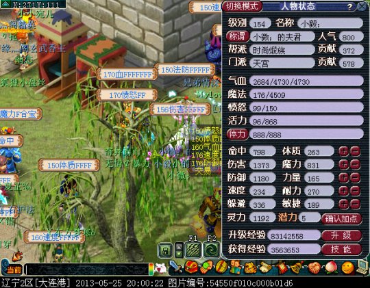玩家的渡劫路