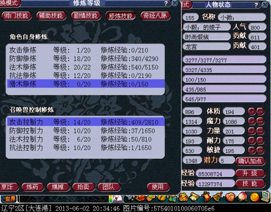 玩家的渡劫路