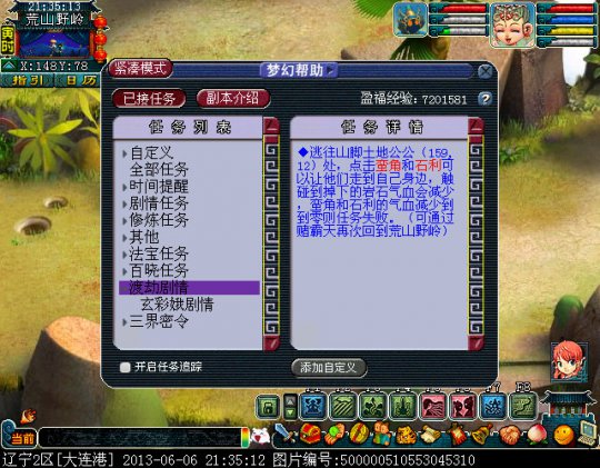 玩家的渡劫路