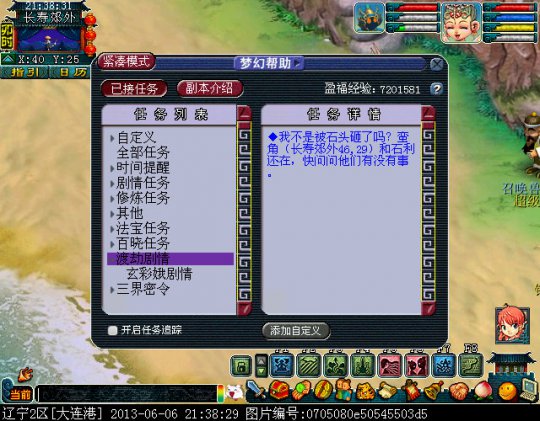 玩家的渡劫路