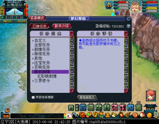 玩家的渡劫路