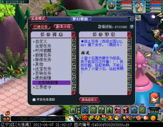 玩家的渡劫路