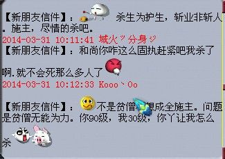 偶遇欲寻短见的玩家