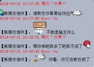 偶遇欲寻短见的玩家