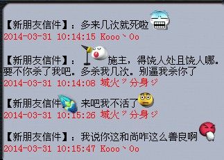 偶遇欲寻短见的玩家