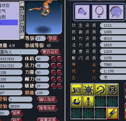 炼妖直播