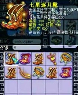 装备鉴定
