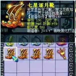 装备鉴定