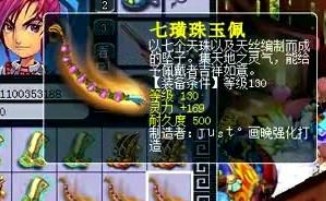 装备鉴定
