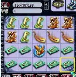 装备鉴定