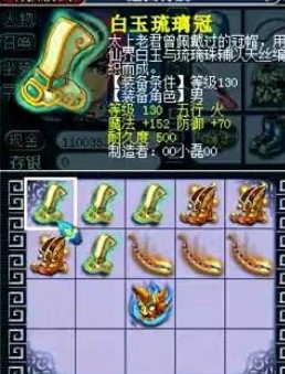 装备鉴定