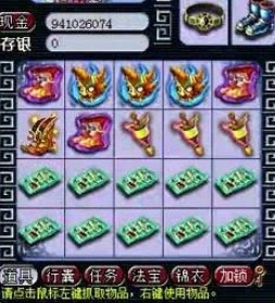 装备鉴定