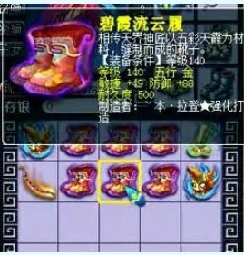 装备鉴定