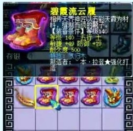 装备鉴定