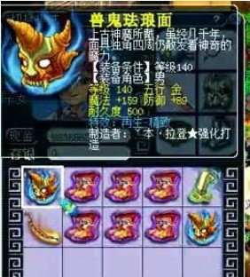 装备鉴定