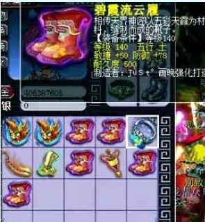 装备鉴定