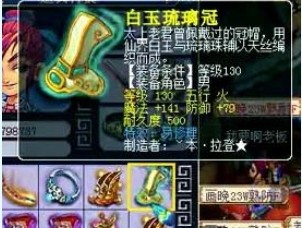 装备鉴定