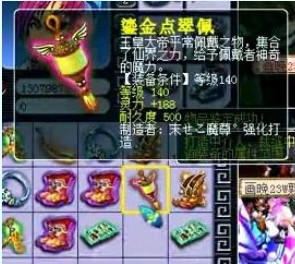 装备鉴定