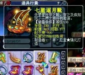 装备鉴定