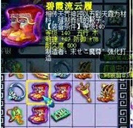 装备鉴定