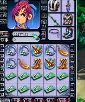 装备鉴定