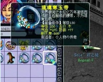 装备鉴定