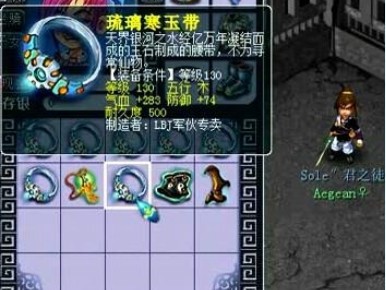 装备鉴定