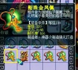 装备鉴定