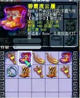 装备鉴定